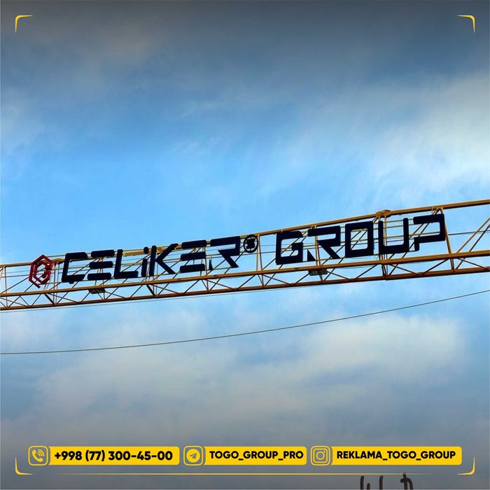 Реклама на башенном кране