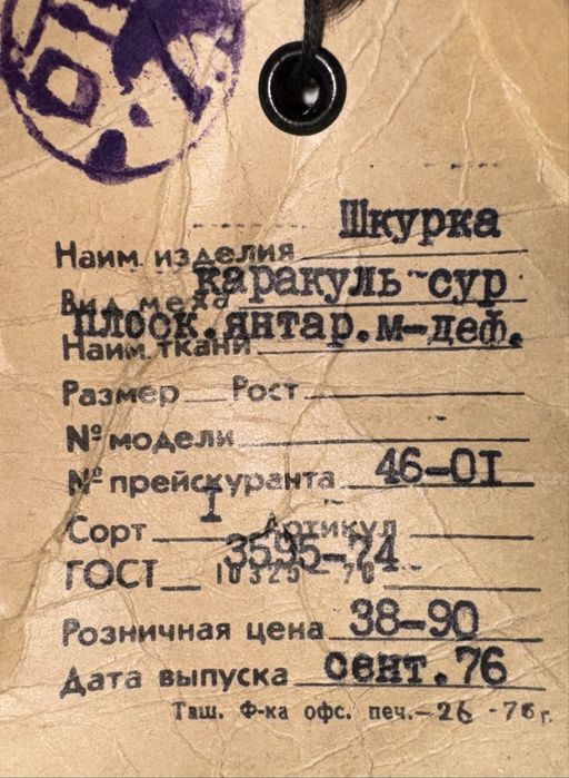 Продам мех каракуль срочно!