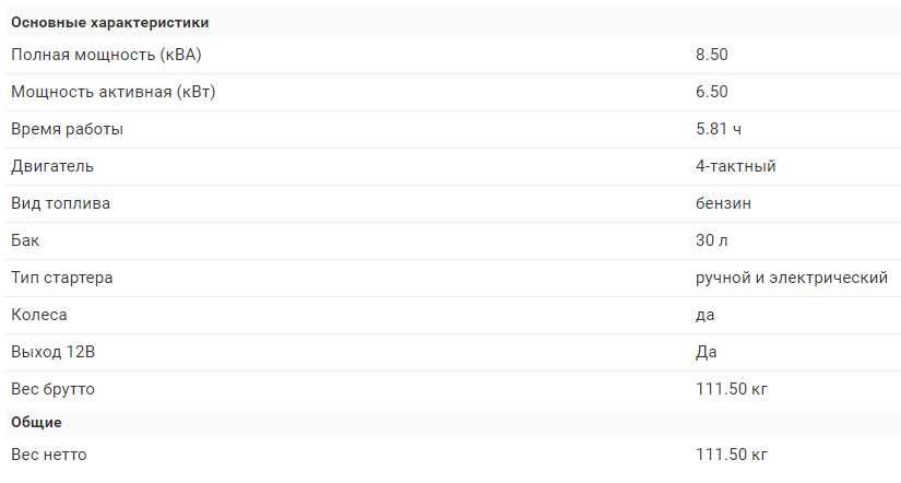 Генератор бензиновый DENZEL DB8500Е