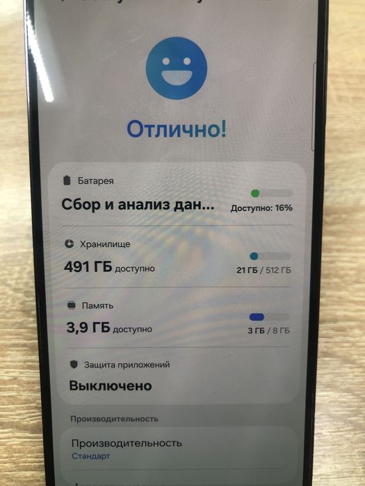 Saamsung Galaxy S23+ 512gb (A4)