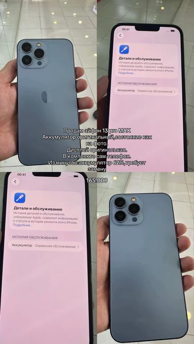 iPhone 13 pro Max