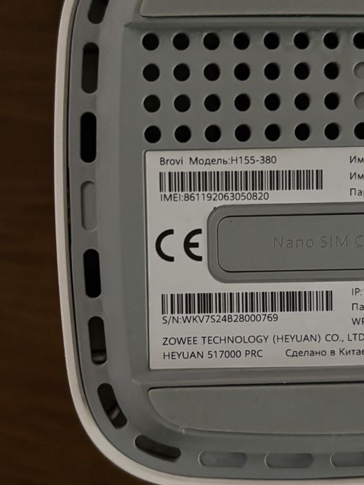 Роутер H155-380, 5G