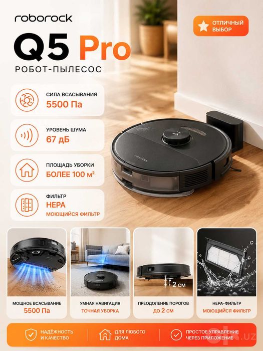 Мощные Робот Пылесосы от Roborock Q7/Q7 Max/Q5 Pro ГЛОБАЛЬНАЯ ВЕРСИЯ