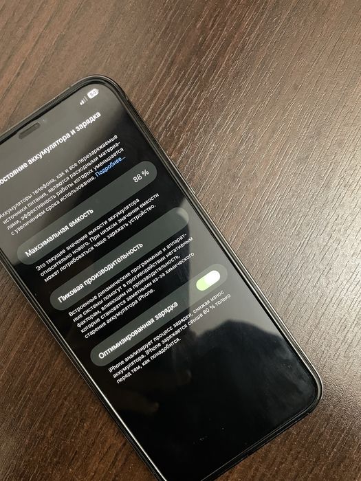 Айфон 12 про макс