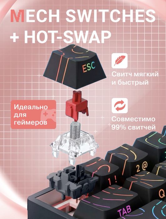 Механическая клавиатура с RGB подсветкой доставка бесплатная.