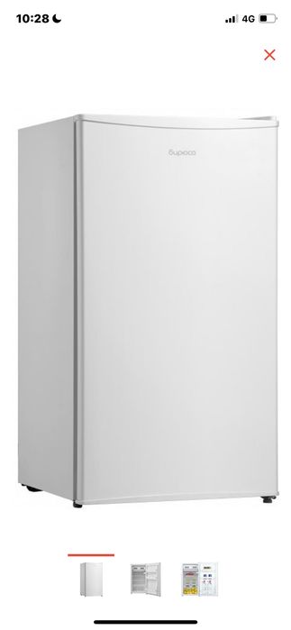 Холодильник Бирюса