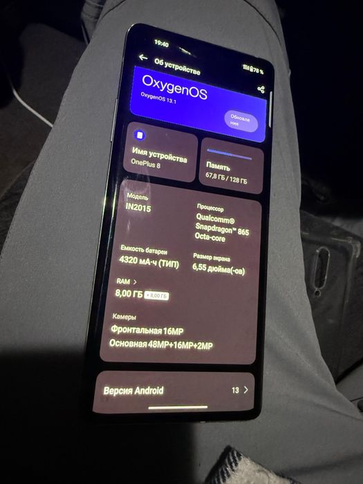 OnePlus 8 продам или обменяю