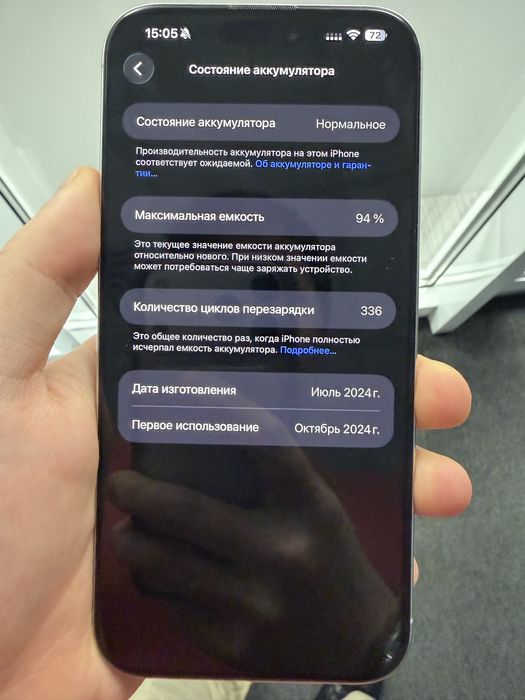 iPhone 16 Pro Max White Titanium 512GB eSim