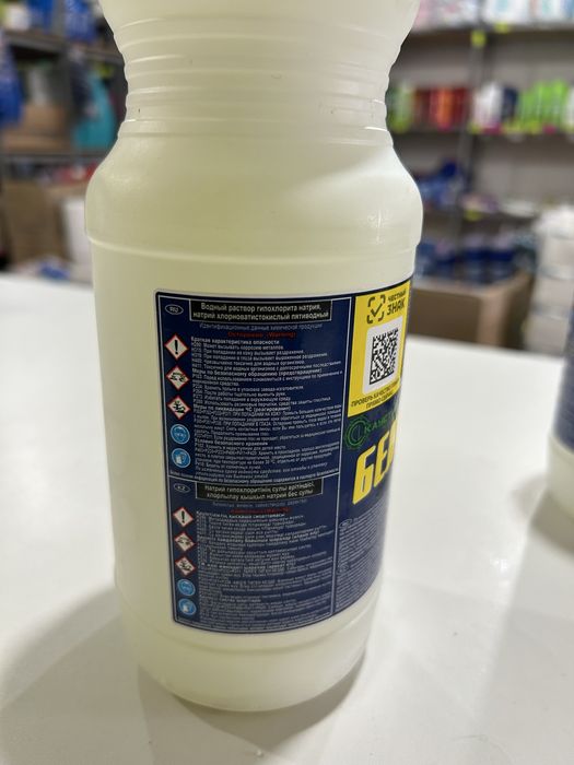 Белизна Волгоград