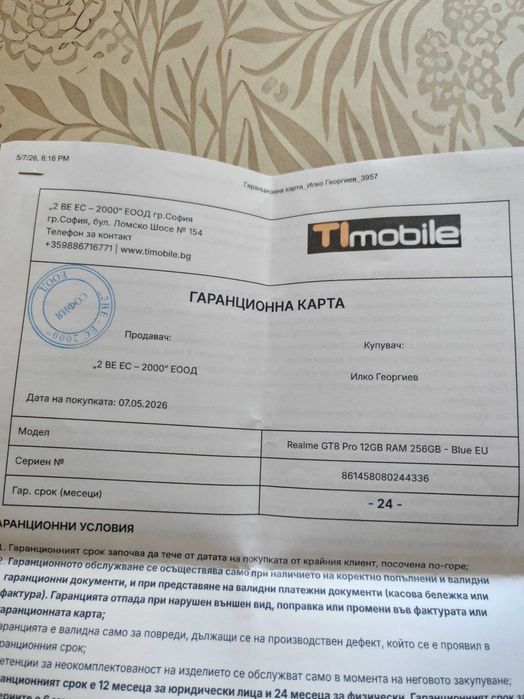 Телефон Realme gt8pro
