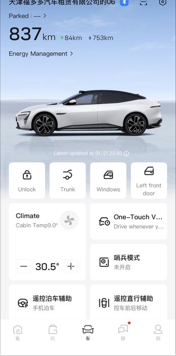 Avatr 06 by Kim Jones