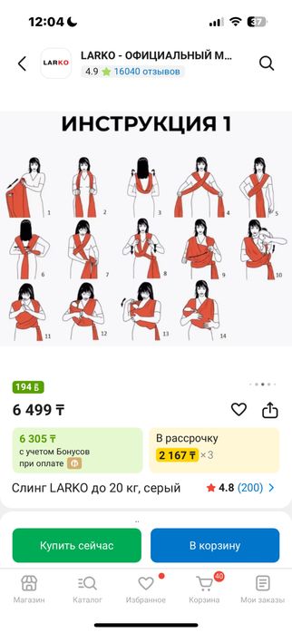 Детский Слинг для малышей