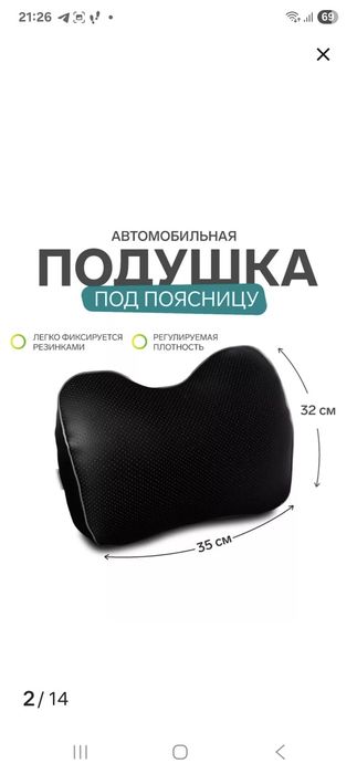 Подушка на компьютерное кресло под спину