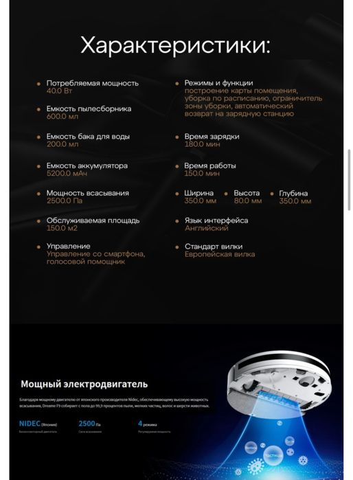 Продам робот пылесос Dreame 2в1