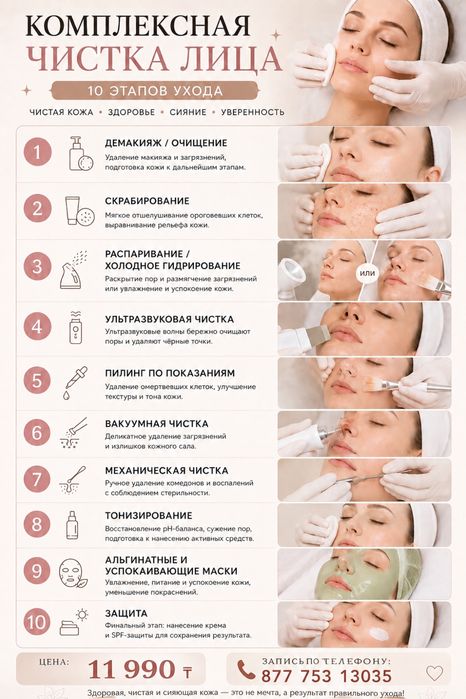 Косметолог-эстетист | Инъекционист