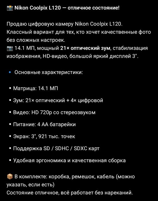 Продам Фотоаппарат