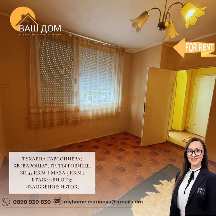 Дава се под наем Двустаен апартамент в Търговище, Център - 44 кв.м за 199.41 € - Снимка #3