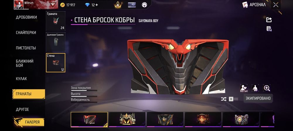 Продажа аккаунта