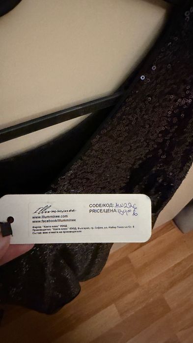 Къса рокля Illumminee