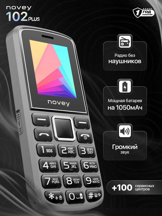 Novey 102 Plus (Новый+Гарантия+Скидка) Nokia  Original 2025