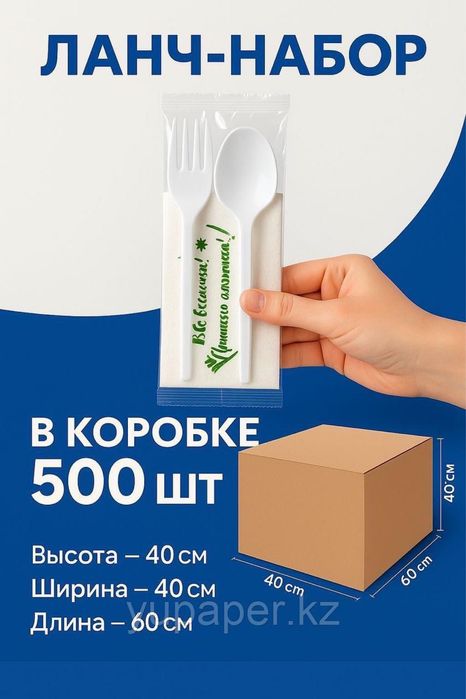 Ланч наборы для ресторанов и фастфуда