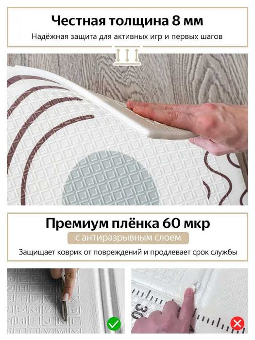 Детский развивающий термоковрик