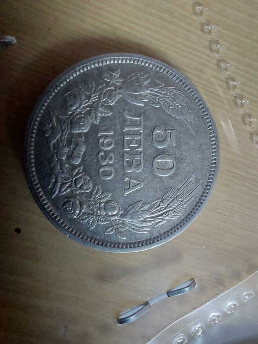 Пълен лот сребърни монети Цар Борис III