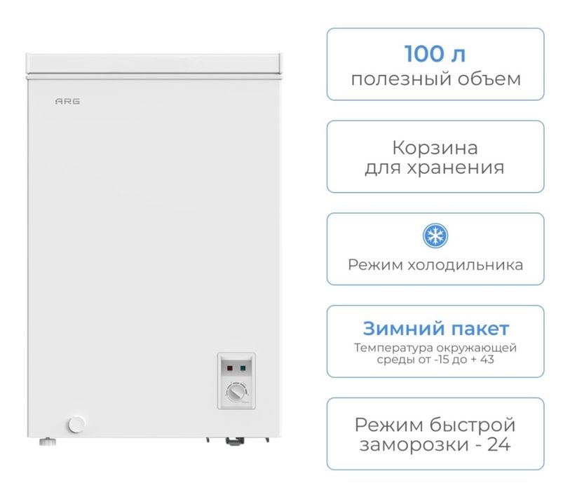 Морозильник 100 л ava