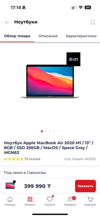 Macbook бу идальный сост