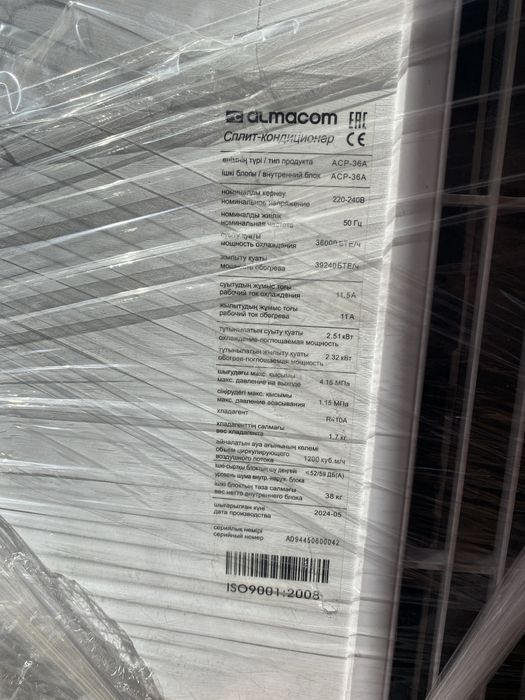 Кондиционер Almacom