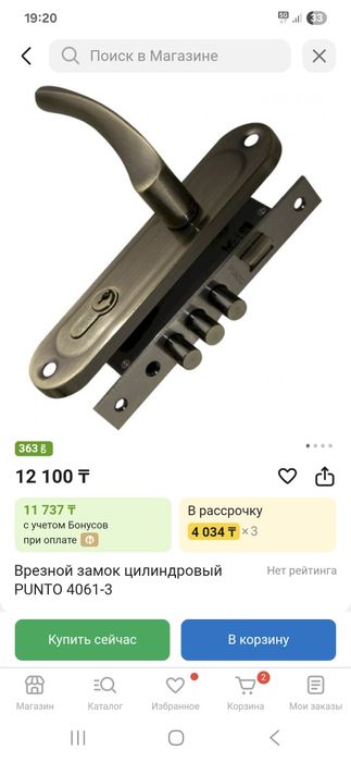 Продам дверной замок с ручками