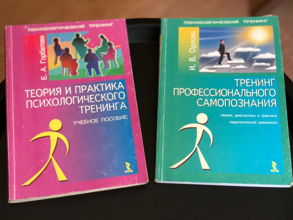 Книги тесты тренингы
