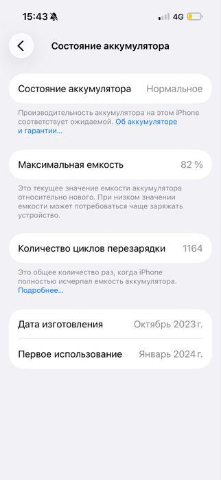 Айфон 15 про.