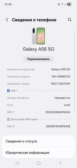 Samsung A56 5G bor 256 talik 2ta bor bir olinganiga 2 hafta bolgan