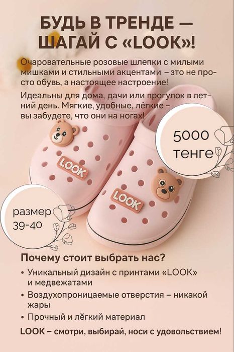 Домашние тапочки и не только