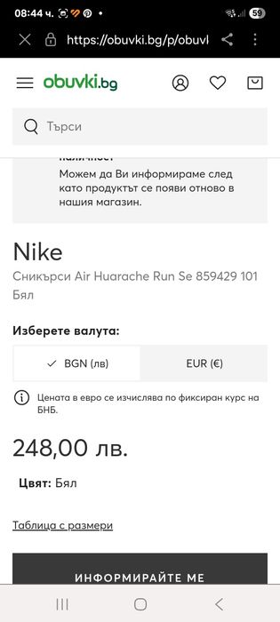 Маратонки Nike 38