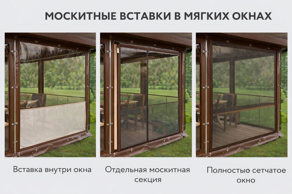Мягкие окна (ПВХ шторы)