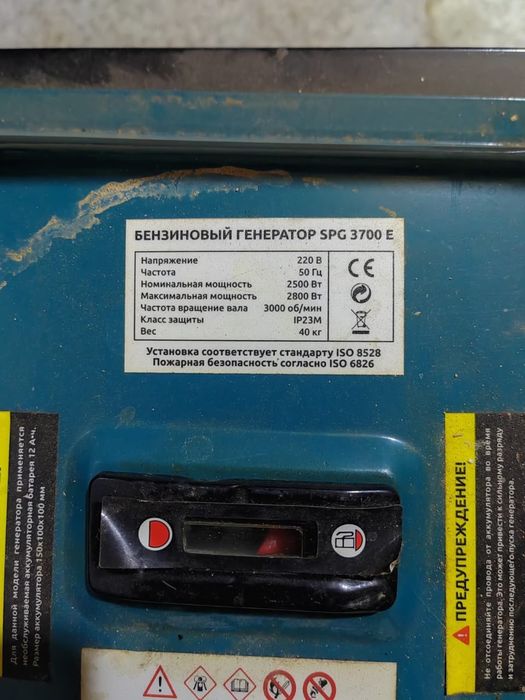 Бензиновый генератор