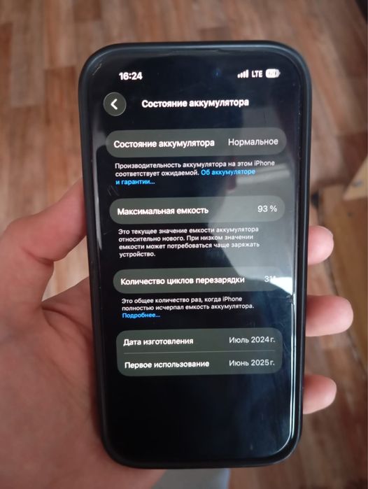 Айфон 15 аккумулятор 93