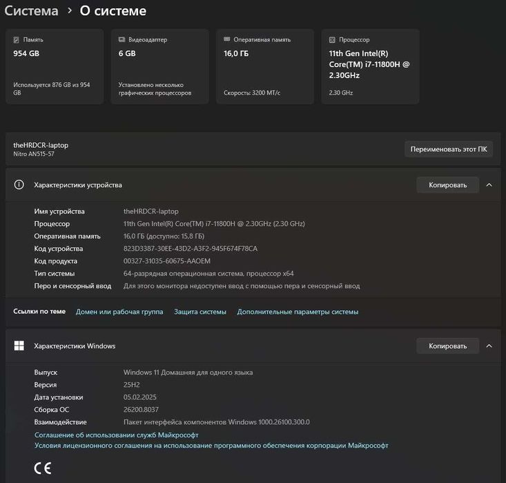 Ноутбук Acer Nitro 5