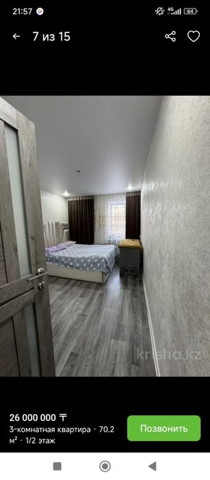 3 комнатную квартиру