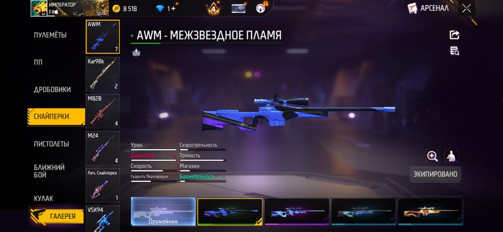 Free Fire аккаунт