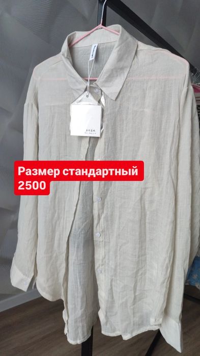 Ликвидация одежды новое