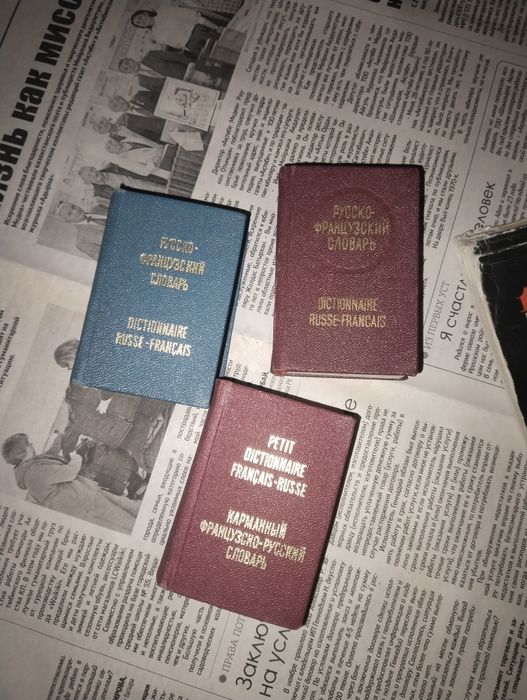 Книги разное направление