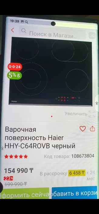 Варочная поверхность Haier