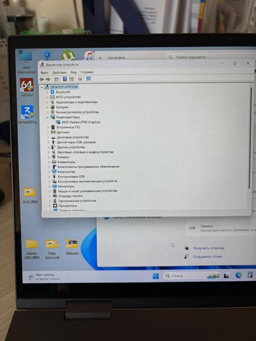 Ноутбук срочно р