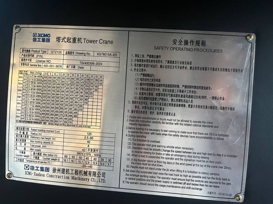 Башенный кран BAODA/XCMG Скидка!