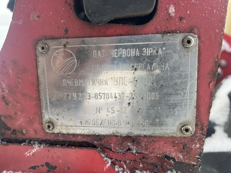 Сеялка УПС-6 для кукуруза подсолнухи