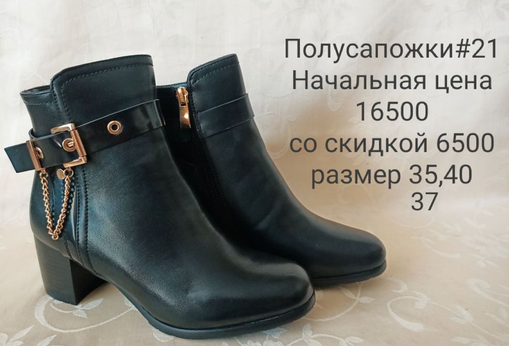 Распродажа обуви