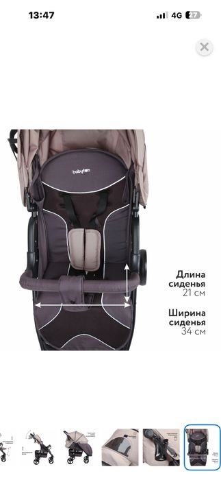 Коляска Babyton продам
